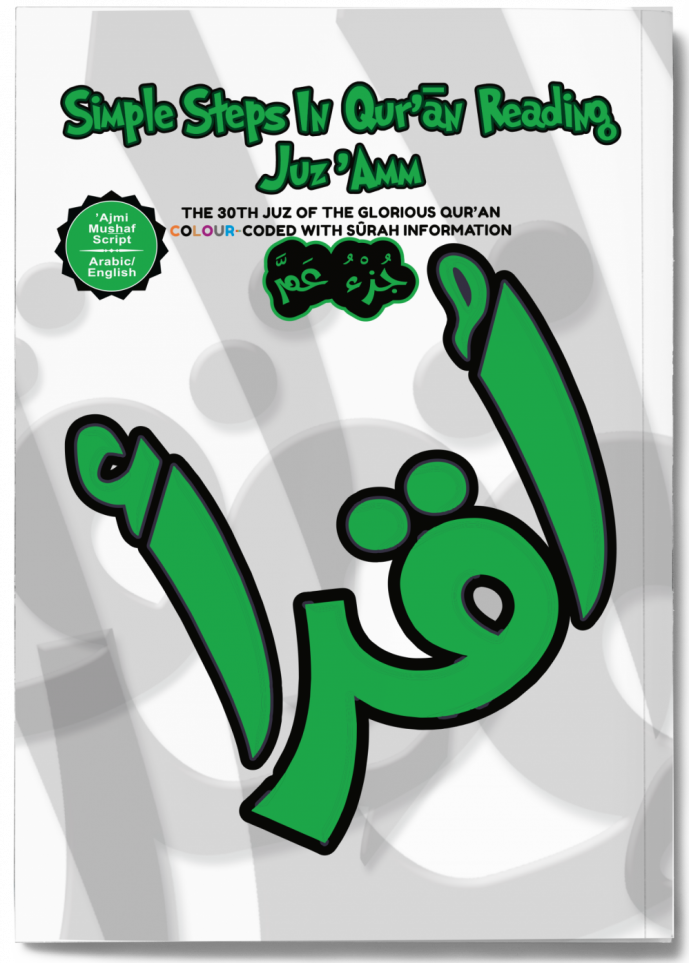 Simple Steps in Qur'ān Reading - Juz 'Amm